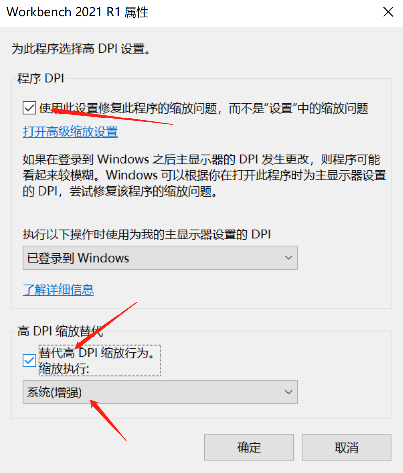 解决高分屏下软件显示问题
